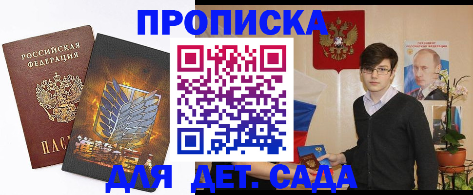 прописка иностранных граждан в Лениногорске
