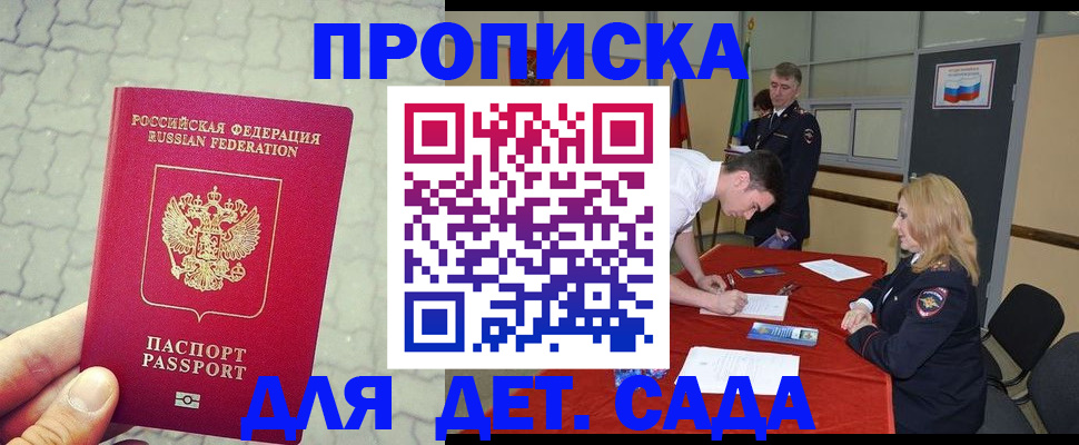 прописка от собственника в Лениногорске