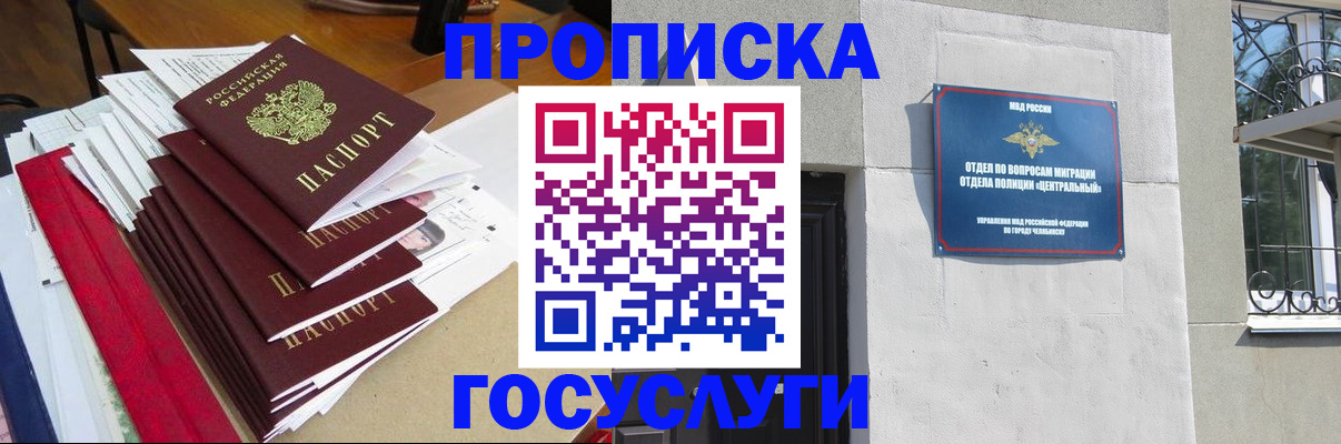 прописка паспорт в Лениногорске
