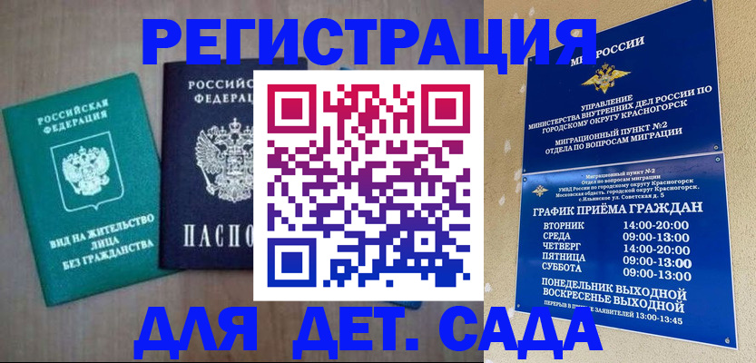 регистрация для школы в Лениногорске