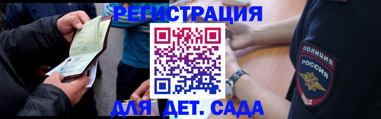 прописка паспорт в Лениногорске