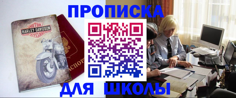 прописка штамп в Лениногорске