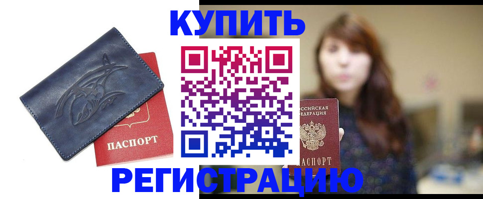 пропишу в квартире в Лениногорске